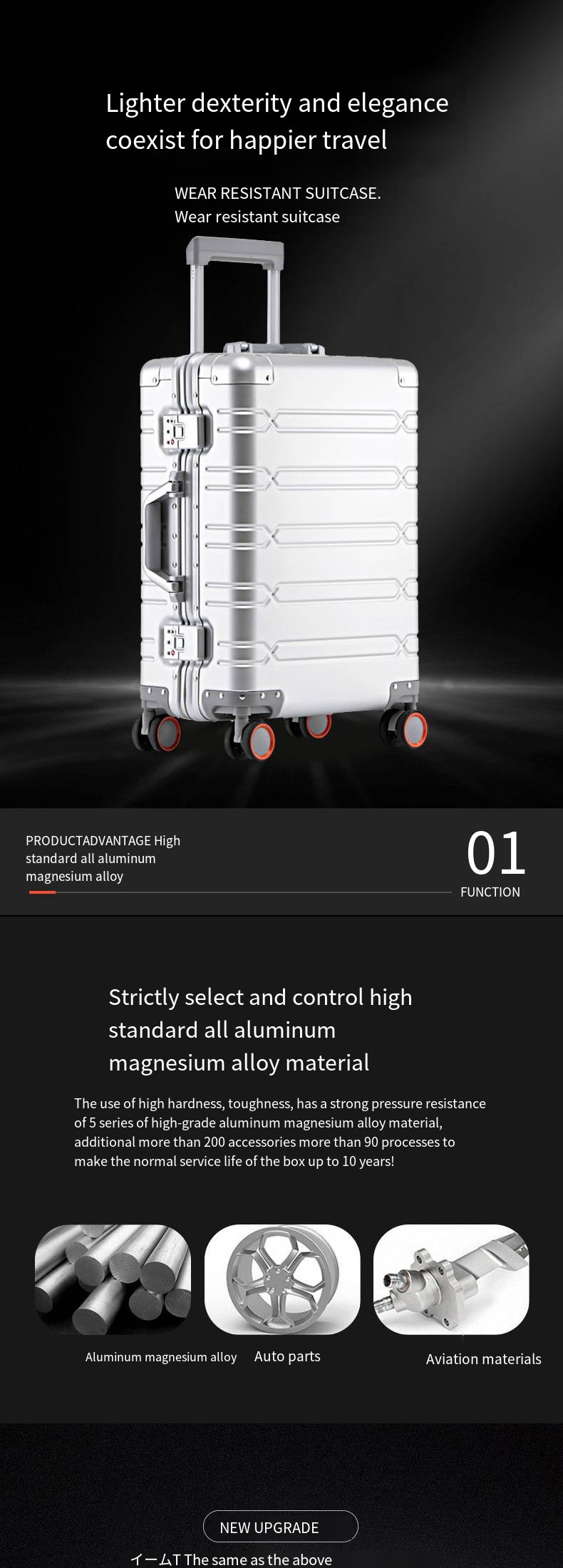 终极全铝镁合金行李箱，硬壳带部分行李箱，防盗行李箱和全套行李箱
